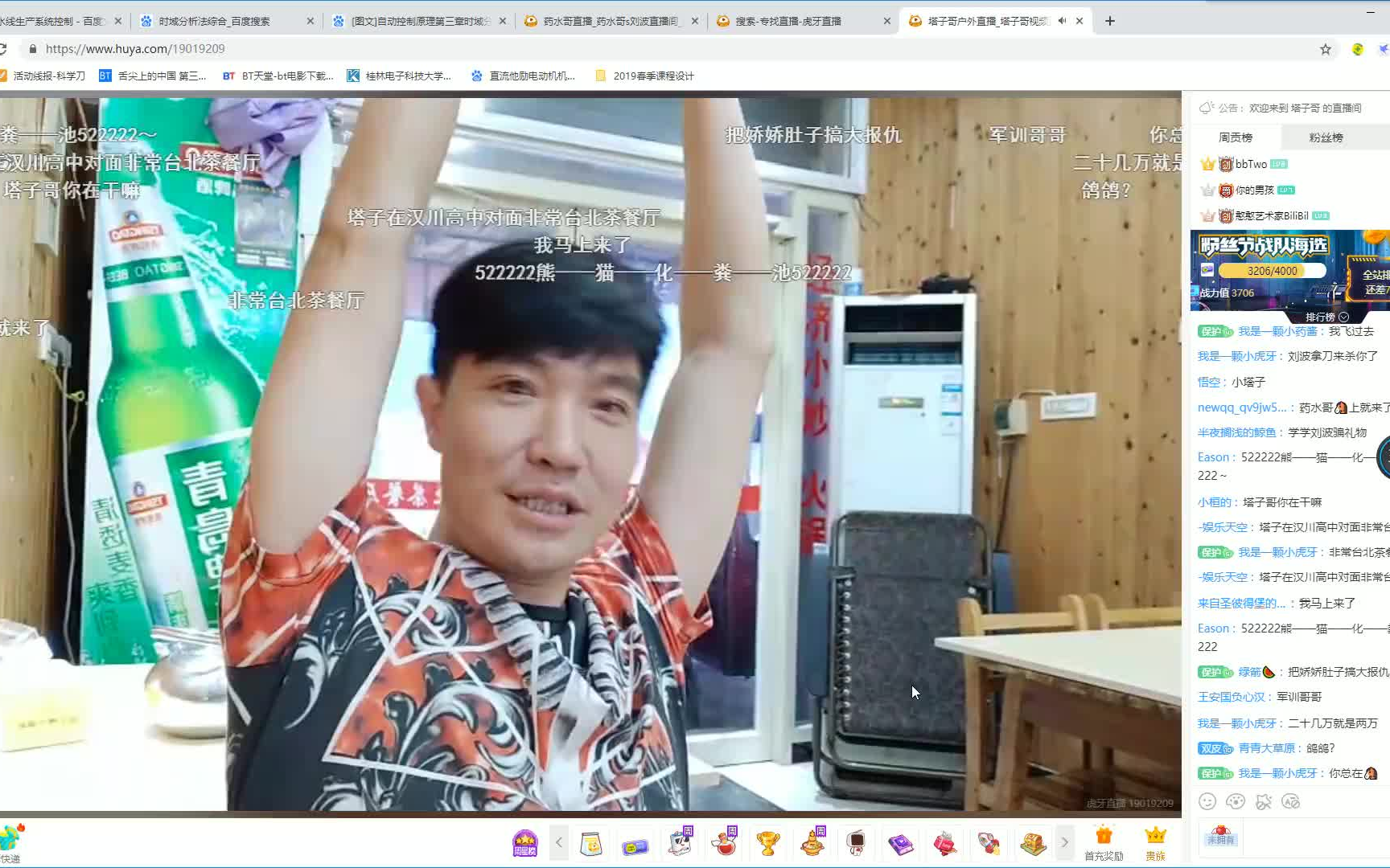 真塔子哥单飞虎牙直播首秀