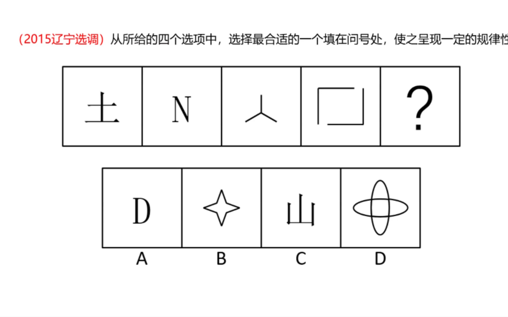 【公考图形】三道题,解出来需要多久?(行测判断推理)哔哩哔哩bilibili