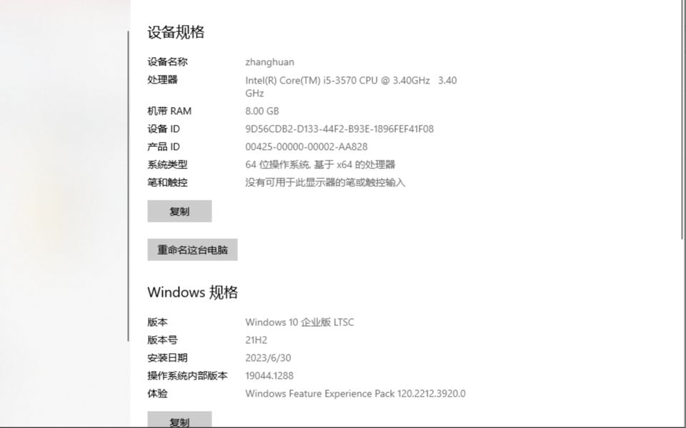 win10LTSC/TLTSB企业版应用商店安装哔哩哔哩bilibili