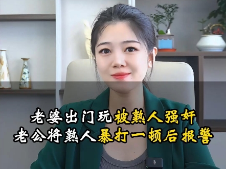 老公打老婆报警图片