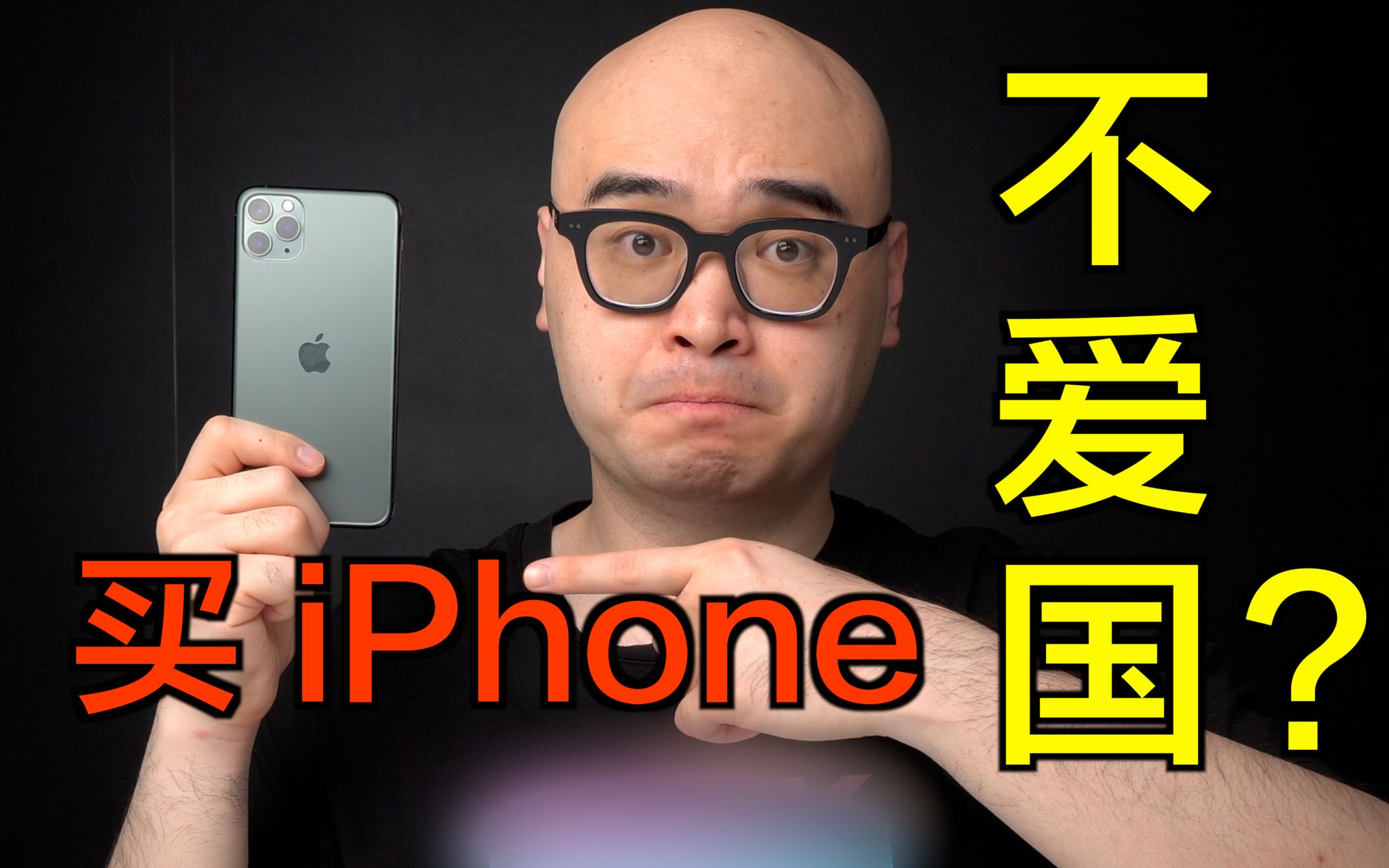 买苹果就是不爱国?事实居然是这样!【东凯】