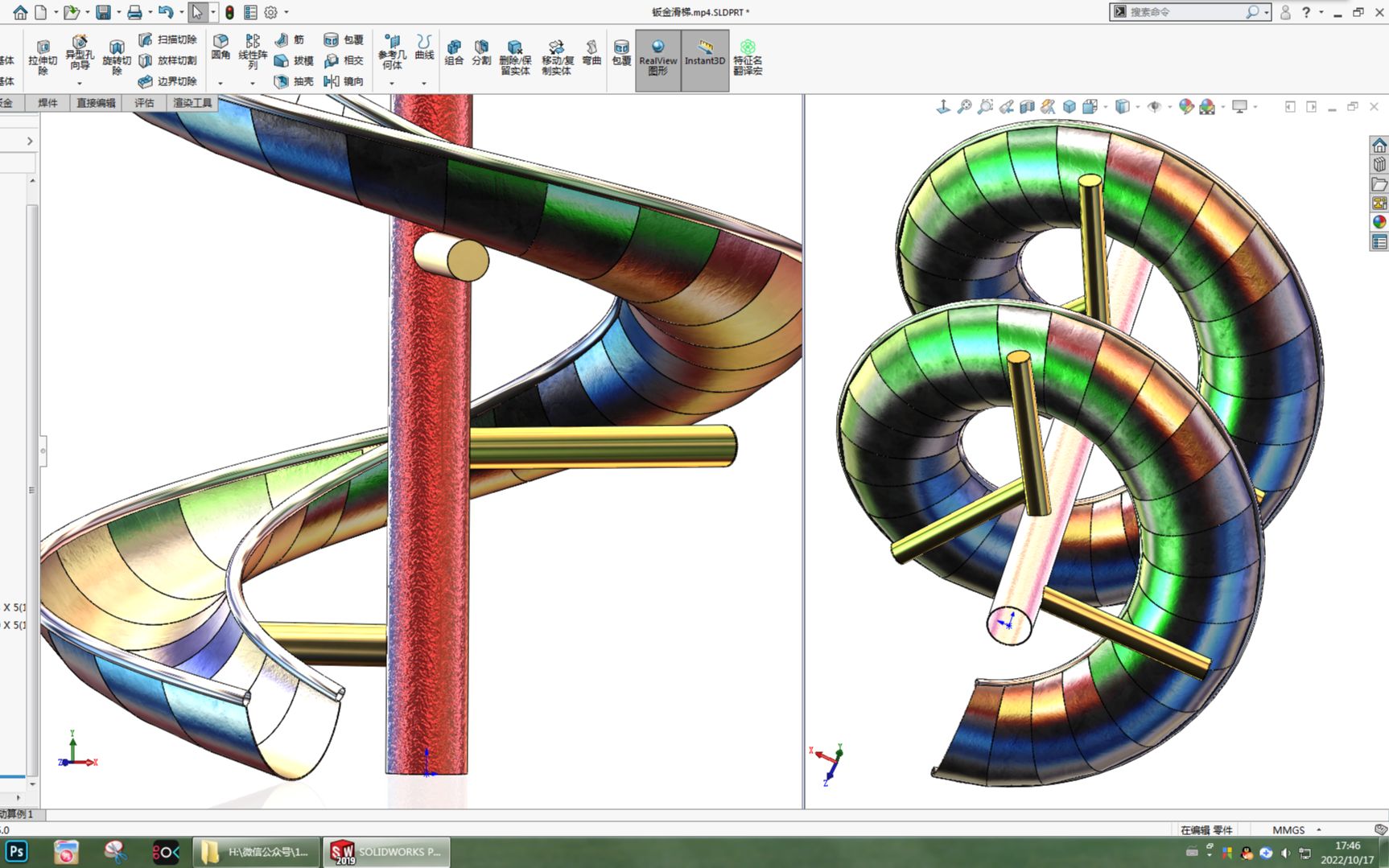 用solidworks钣金绘制的旋转滑梯