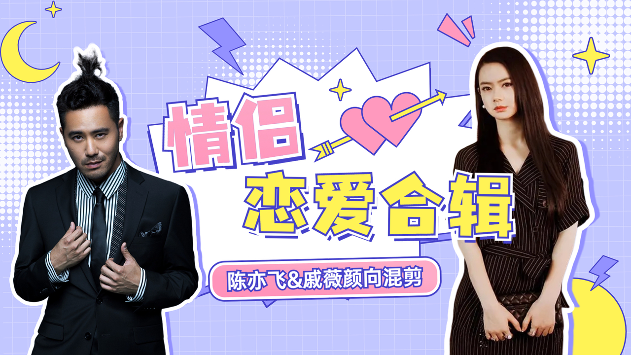 高甜cp混剪,情侣恋爱合辑,教你怎么有效恋爱