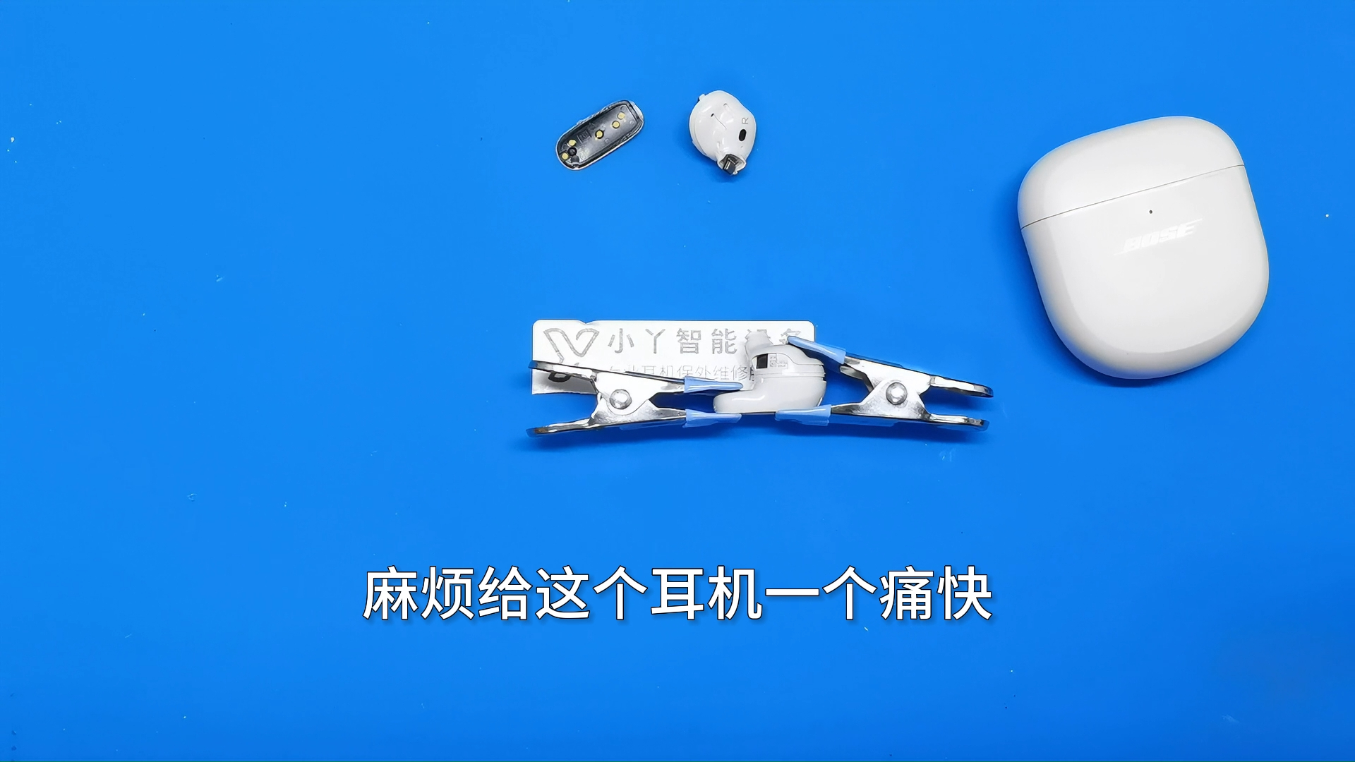 bose耳机维修大鲨2代杂音外壳一代闪红白灯不充电修理