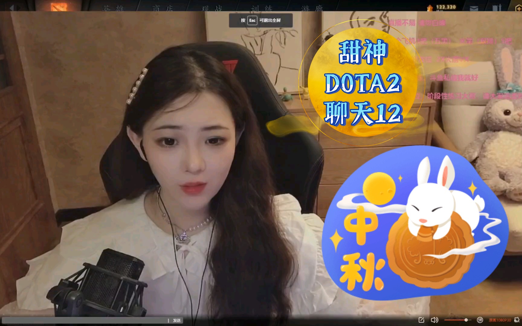 甜神dota2聊天12之小公主