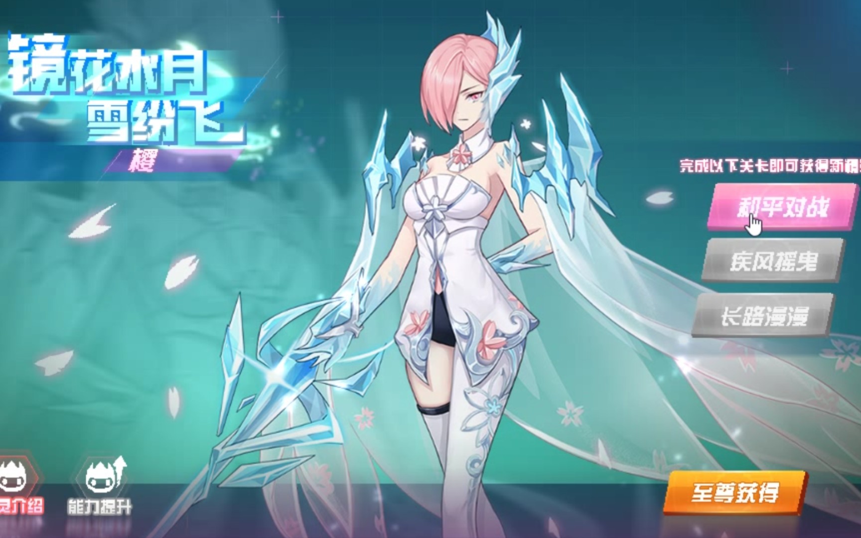 活动作品赛尔号樱前置