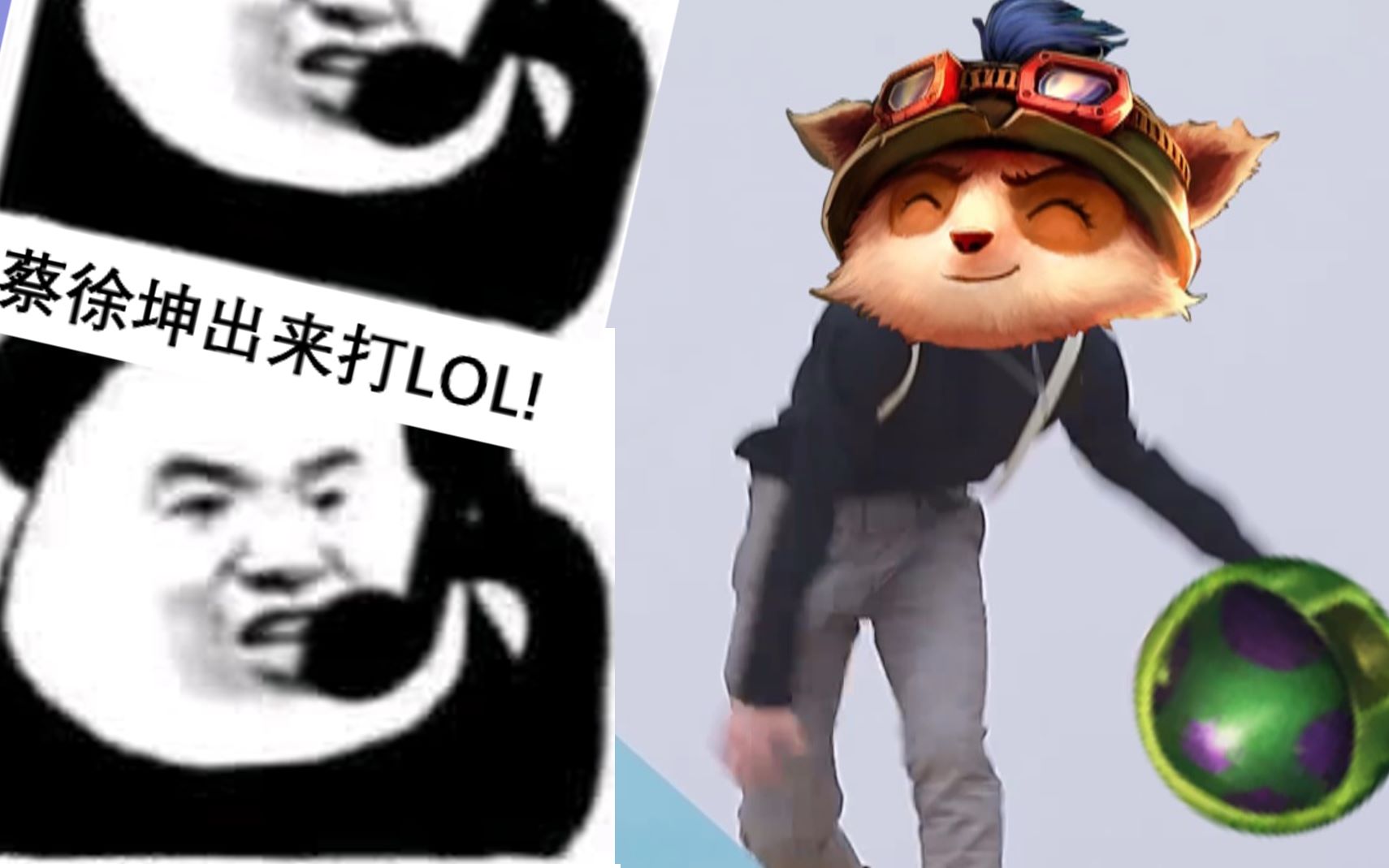 蔡徐坤与英雄联盟