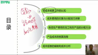 成本会计实操_成本会计实务教材_成本会计做账速成