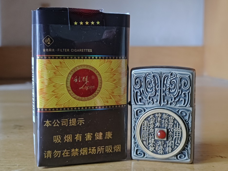 利群软阳光条码图片