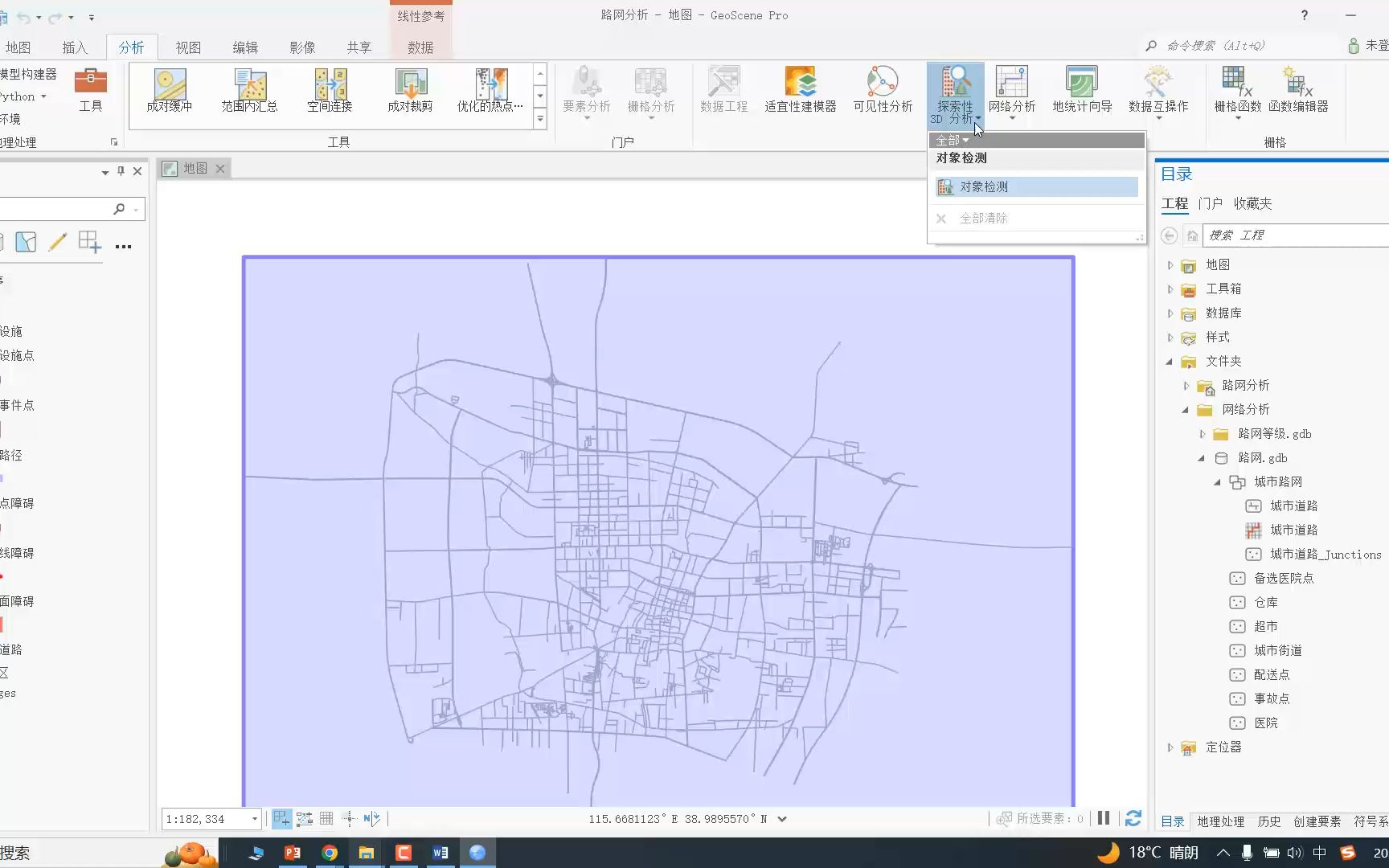 GIS网络分析哔哩哔哩bilibili