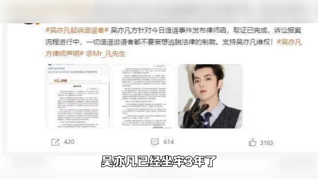 吴亦凡监狱生活曝光,做数据线打印卷子,时不时还爱装病哔哩哔哩bilibili