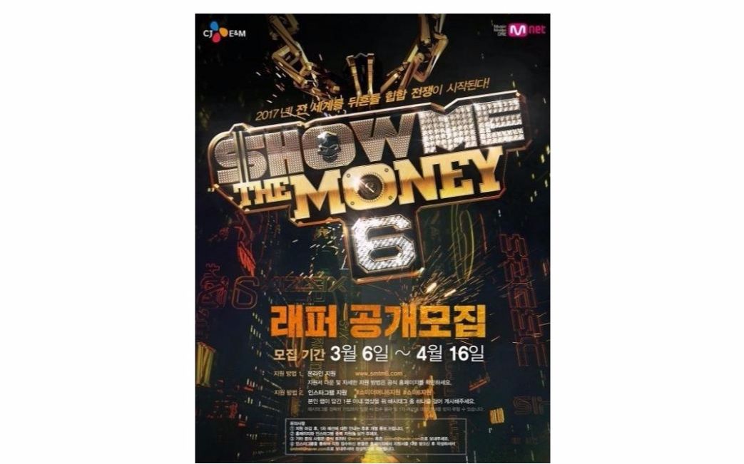show me the money6(smtm6_zico_dean_dok2_朴宰范_禹元材)中国新说唱