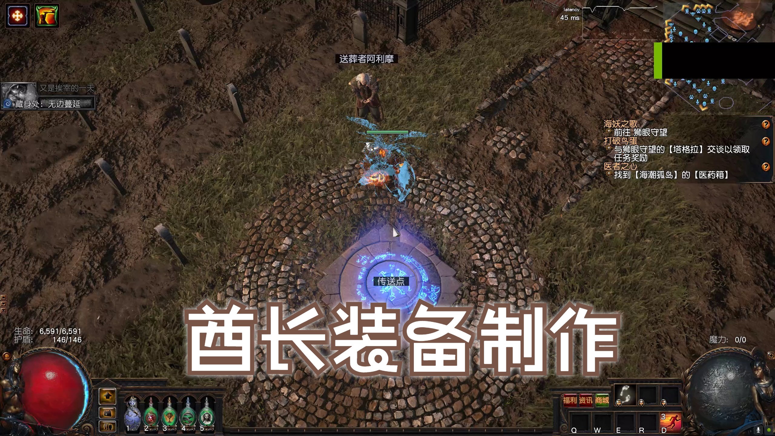 流放之路S25酋长毕业装备制作篇(4)鞋子POE