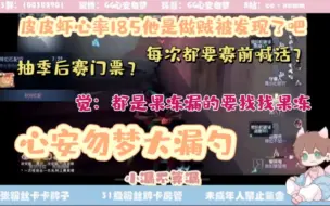 Tải video: 【xawm | 觉宝的直播TMI】觉：不小心漏了是谁的问题？反正肯定不是我的（0608午）