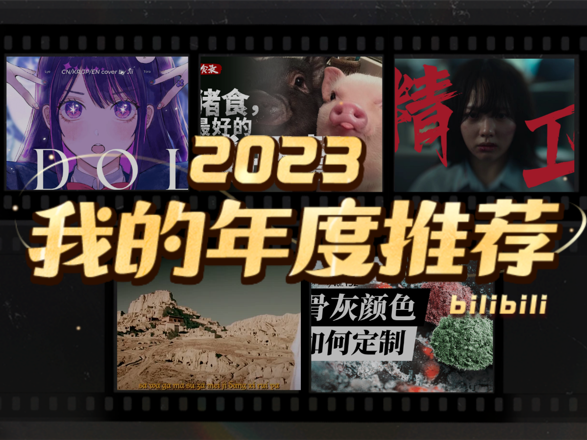 DNF永远是真的的2023年度推荐哔哩哔哩bilibili