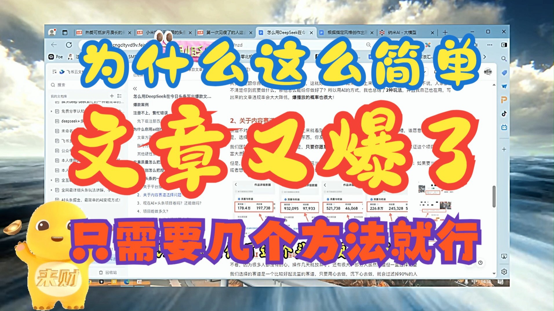 头条怎么创作话题文章呢(头条怎么写文章赚钱操作步骤)
