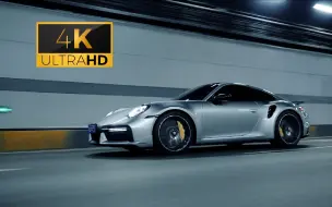 Download Video: 汽车摄影｜保时捷 911 Turbo S ｜4K