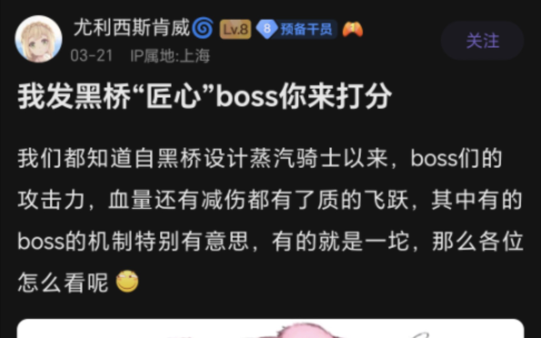 简单锐评一下黑桥设计的boss哔哩哔哩bilibili明日方舟