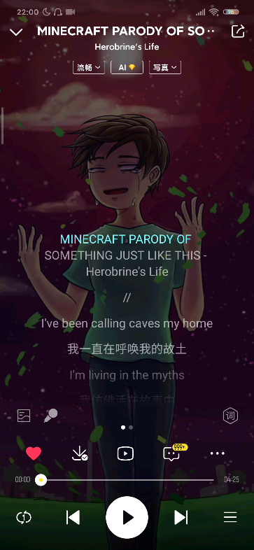 酷我音乐herobrine的一生音