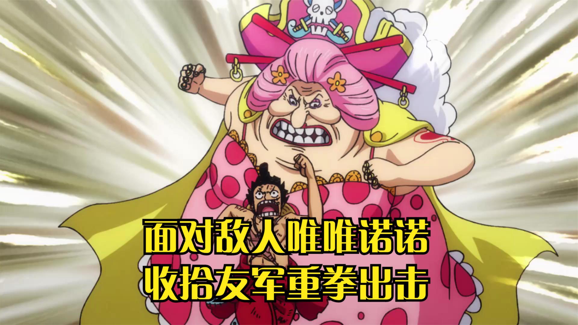 海贼王:赤犬脱战算输定律,大妈几乎全是败绩?甚平称其区区四皇