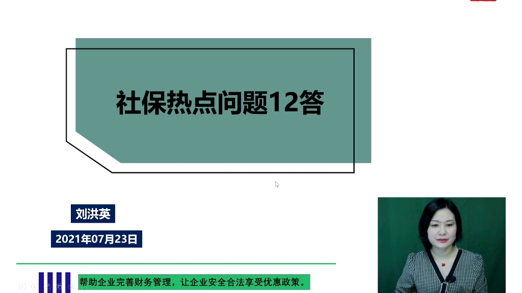 什么时候交社保才能到退休年龄就能领退休金哔哩哔哩bilibili