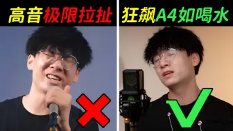 Descargar video: 劲爆❗顶级天赋《一路向北》狂飙A4，Jason直言：不如大白嗓，高音爆发力更强❗❗