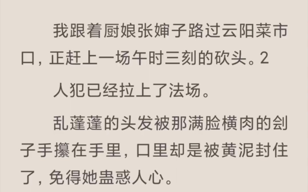 【完结】卑微烧火丫头如何成为高高在上的王爷的白月光哔哩哔哩bilibili