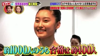 中字 一半一半相武纱季的宝塚行前篇 哔哩哔哩 Bilibili