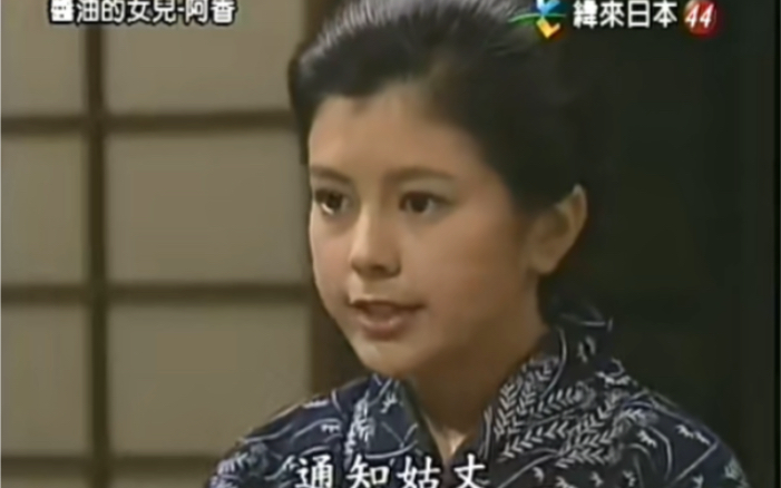 经典日剧《酱油的女儿阿香》第27集【中】,日语中文字幕