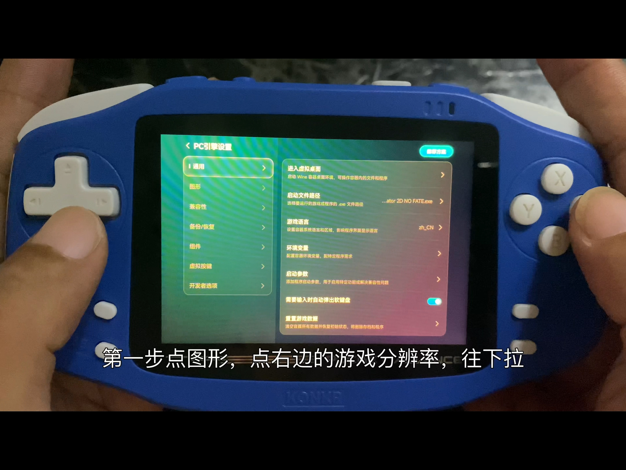 攻氪KPA掌机-盖世游戏从0开始教会小白玩家-爽玩的通用教程