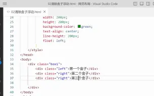 Download Video: 任务六  网页布局  知识点2：清除盒子浮动