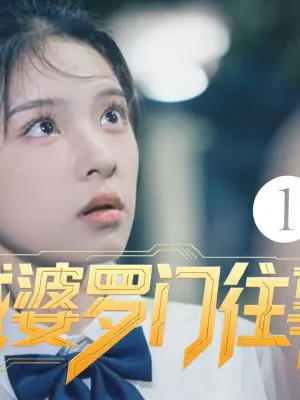 県城のブラーマンの昔話 12|下校路での告白