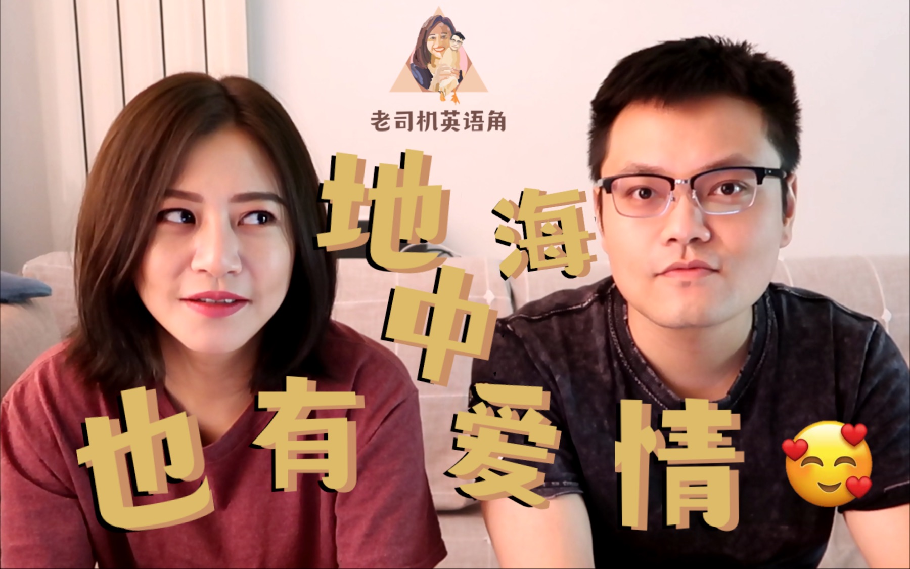 【走遍美国】e2-3口语精讲:相亲男重返赛场,地中海不负众望