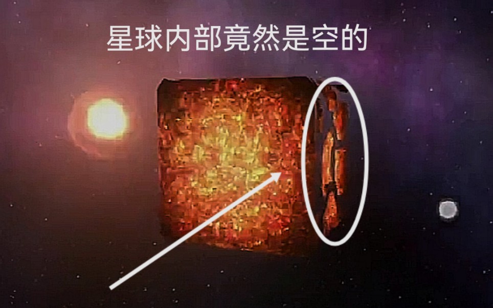 [图]星战模拟器的星球内部是空的？一个bug原形毕露