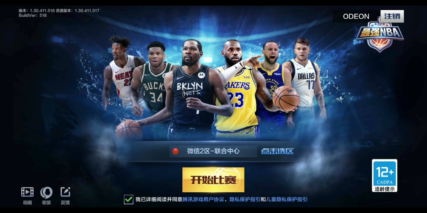 《最强NBA》白嫖就是舒服哔哩哔哩bilibili最强NBA