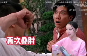 Download Video: 【女流】看《李连杰vs钱小豪逐招拆解》我这一脚你可能会s