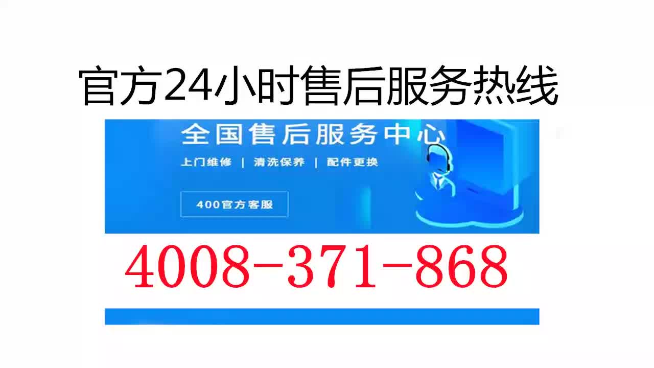 夏普电视机售后维修官网电话