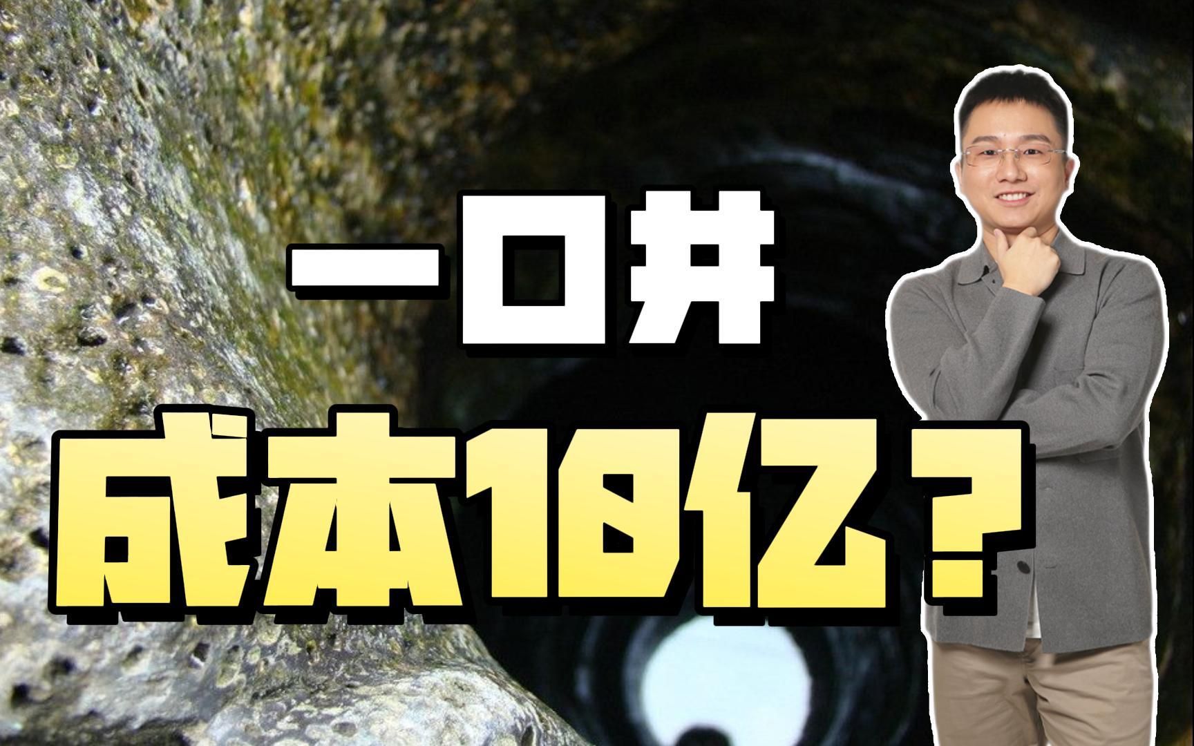 四川宜宾突发地震?地震为何难以预测?一口井就花费十亿?哔哩哔哩bilibili