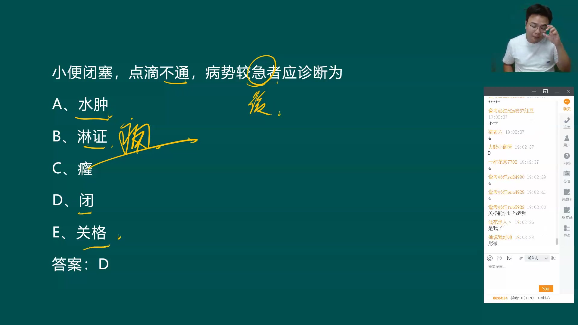 [图]2024阿虎医考中医执业医师（含助理）金题课、重点突破课视频讲解培训资料课程教学辅导