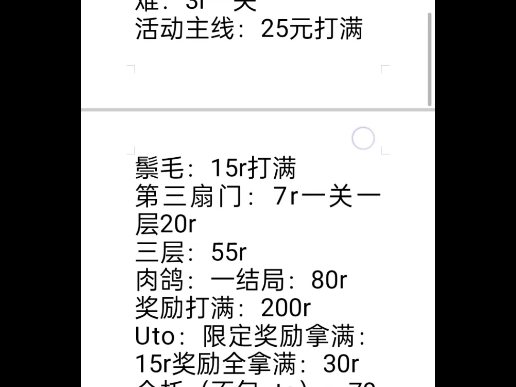 重返未来1999代肝日常b服官服重返未来代肝第三扇门深眠手机游戏热门视频