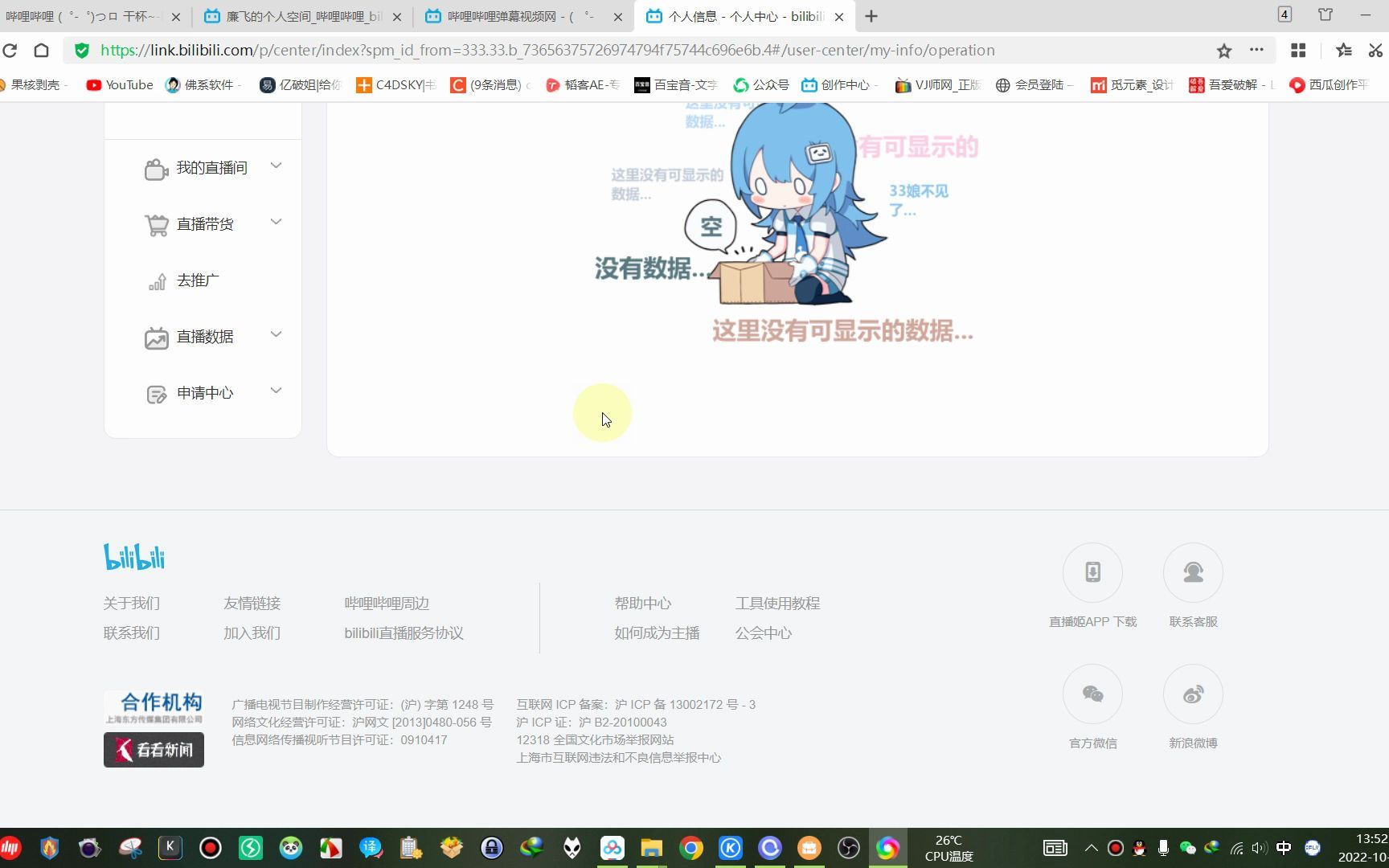 哔哩哔哩bilibili如何开通我的直播间哔哩哔哩bilibili