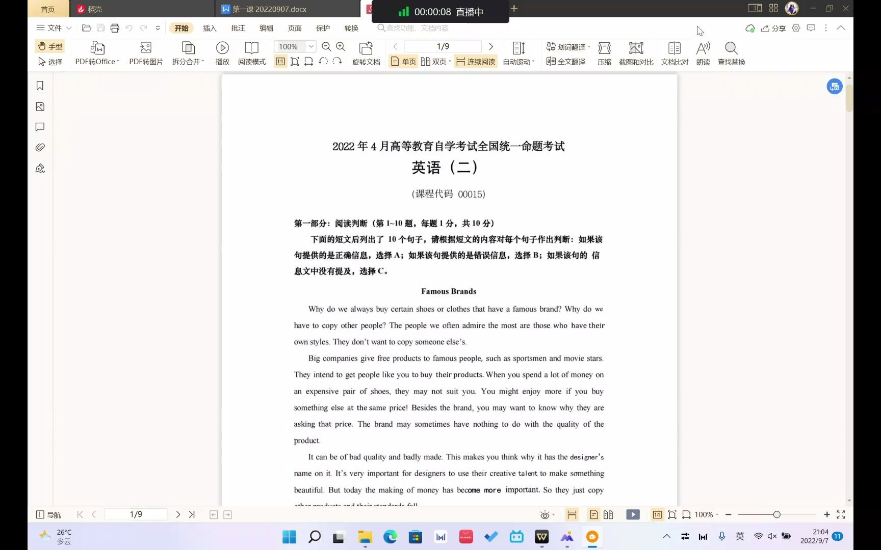 [图]【自考英语二00015】【2022.04真题解析】考情解析+阅读判断10分