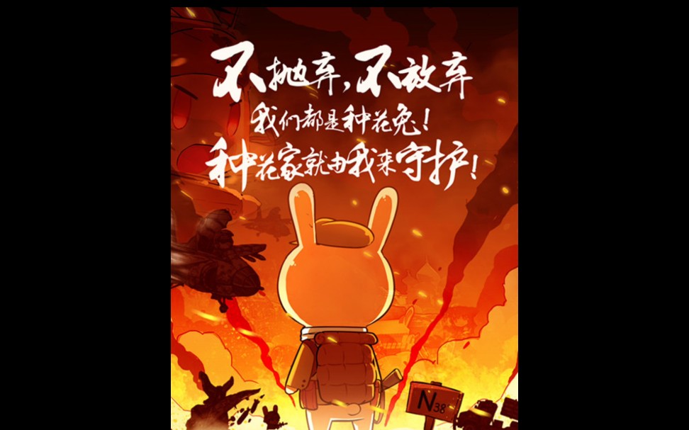 曹孟德那年那兔那些事儿那兔之大国梦游戏解说