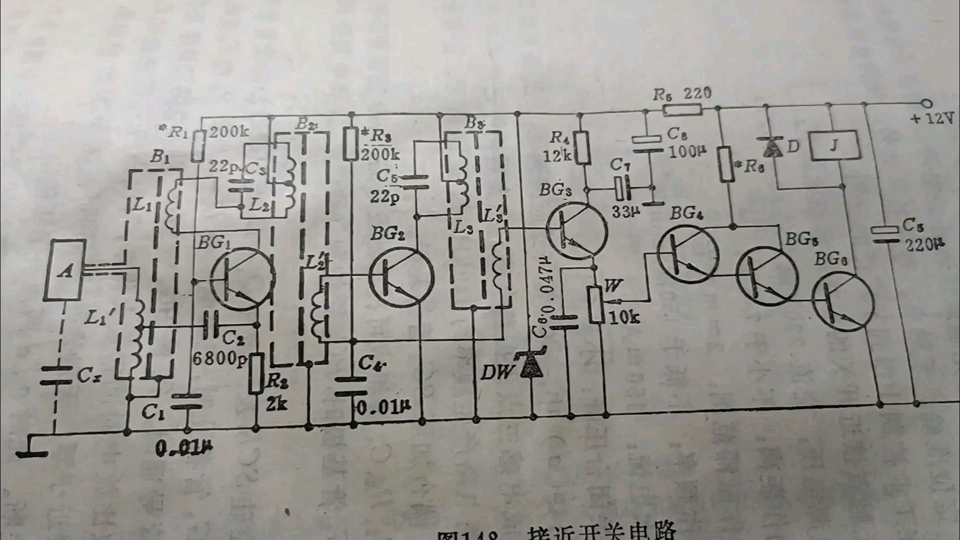 二线制接近开关原理图图片