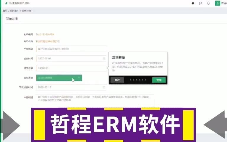 创业投资公司融资进度管理软件哔哩哔哩bilibili