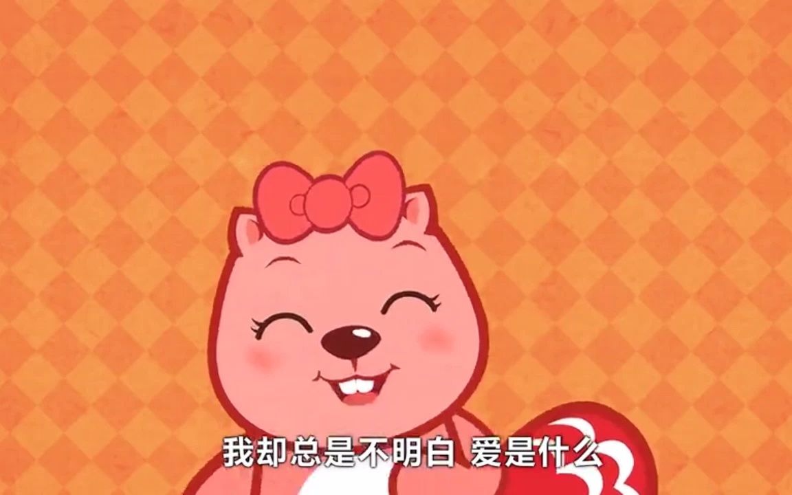 贝瓦儿歌01爱我你就抱抱我哔哩哔哩bilibili