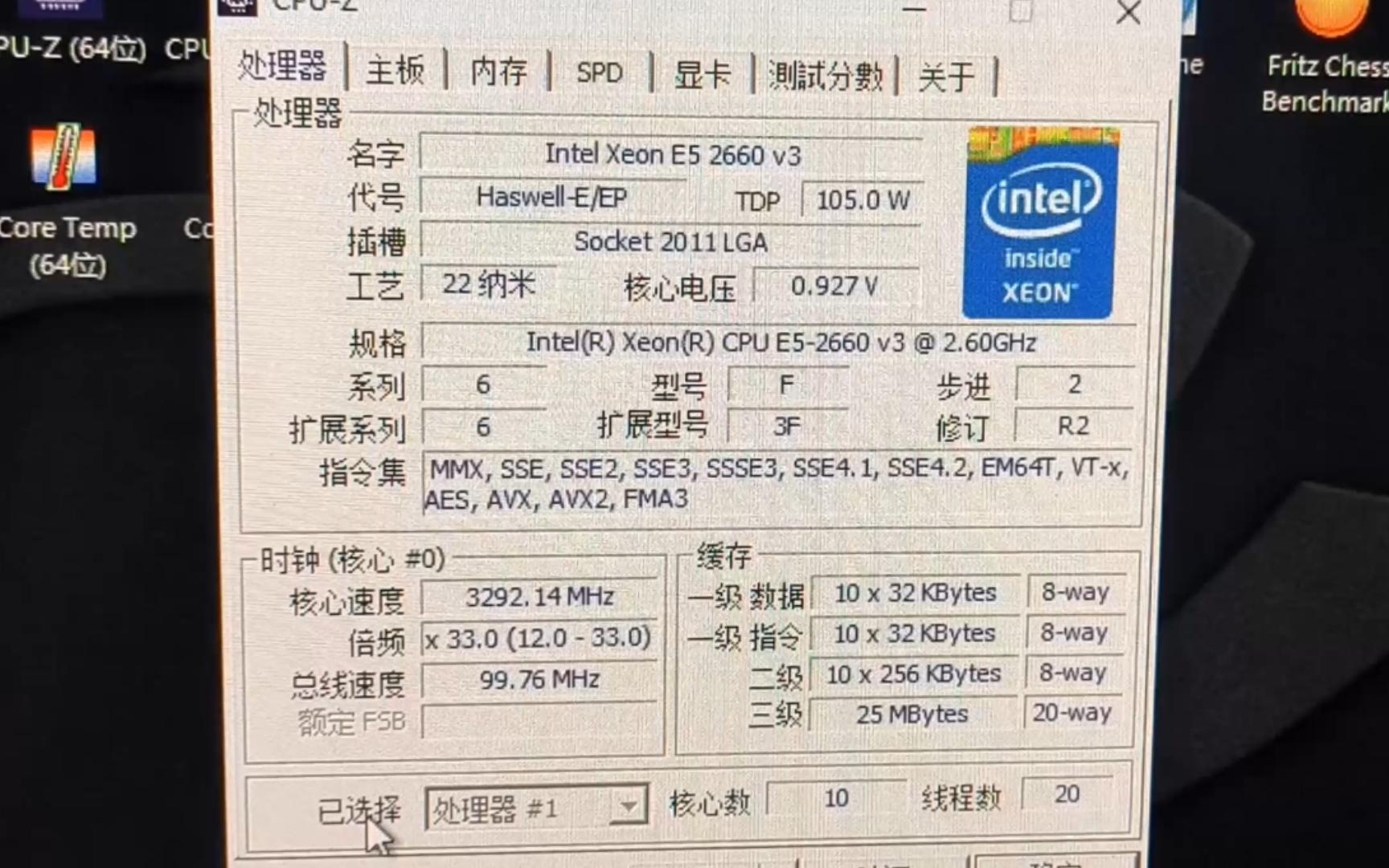 INTEL XEON E5 2660 V3处理器全核@3.3G频率状态下性能参数和CPUZ测试得分!感谢粉丝“还是原神大佬”提供测试视频!哔哩哔哩bilibili