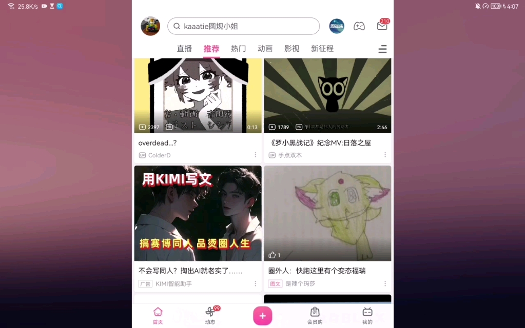 罗小黑官方 你什么意思 𐟘ᥓ”哩哔哩bilibili