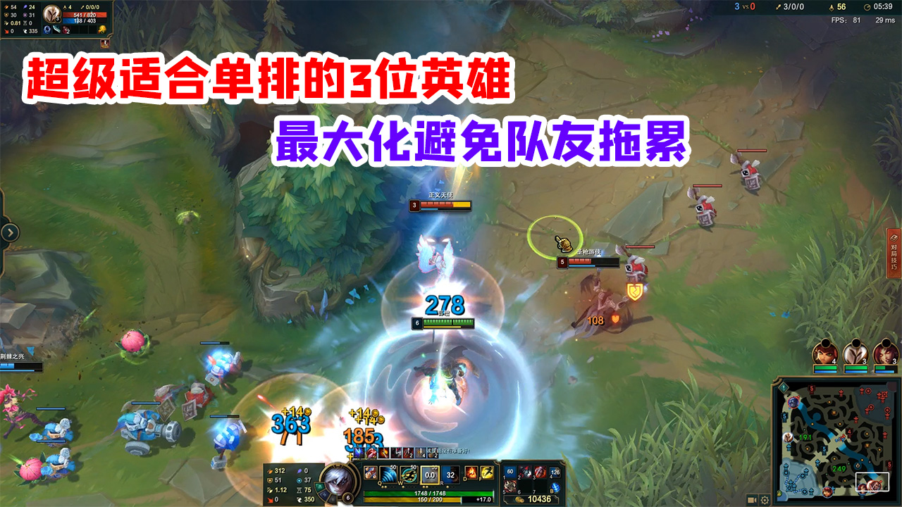 [图]LOL：超级适合单排的3位英雄，最大化避免队友拖累