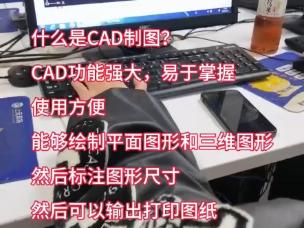 滁州CAD教学中心,什么是CAD?哔哩哔哩bilibili